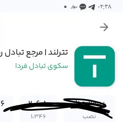 کسب درآمد از تترلند|فعالیت داوطلبانه|تهران, امام زاده حسن|دیوار