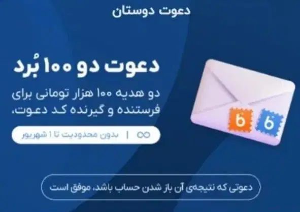 بانصب بلو بانک و بلوجونیور رایگان ۱۰۰ هزار بگیر|کارت هدیه و تخفیف|مشهد, حجاب (شهرک غرب)|دیوار