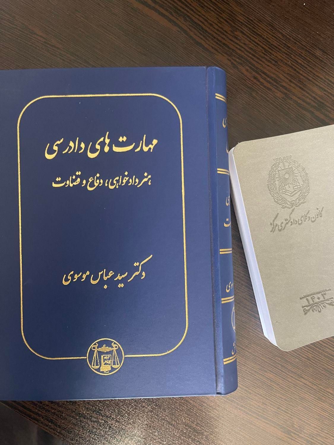 وکیل پایه یک دادگستری و مشاور حقوقی|خدمات مالی، حسابداری، بیمه|تهران, دانشگاه تهران|دیوار