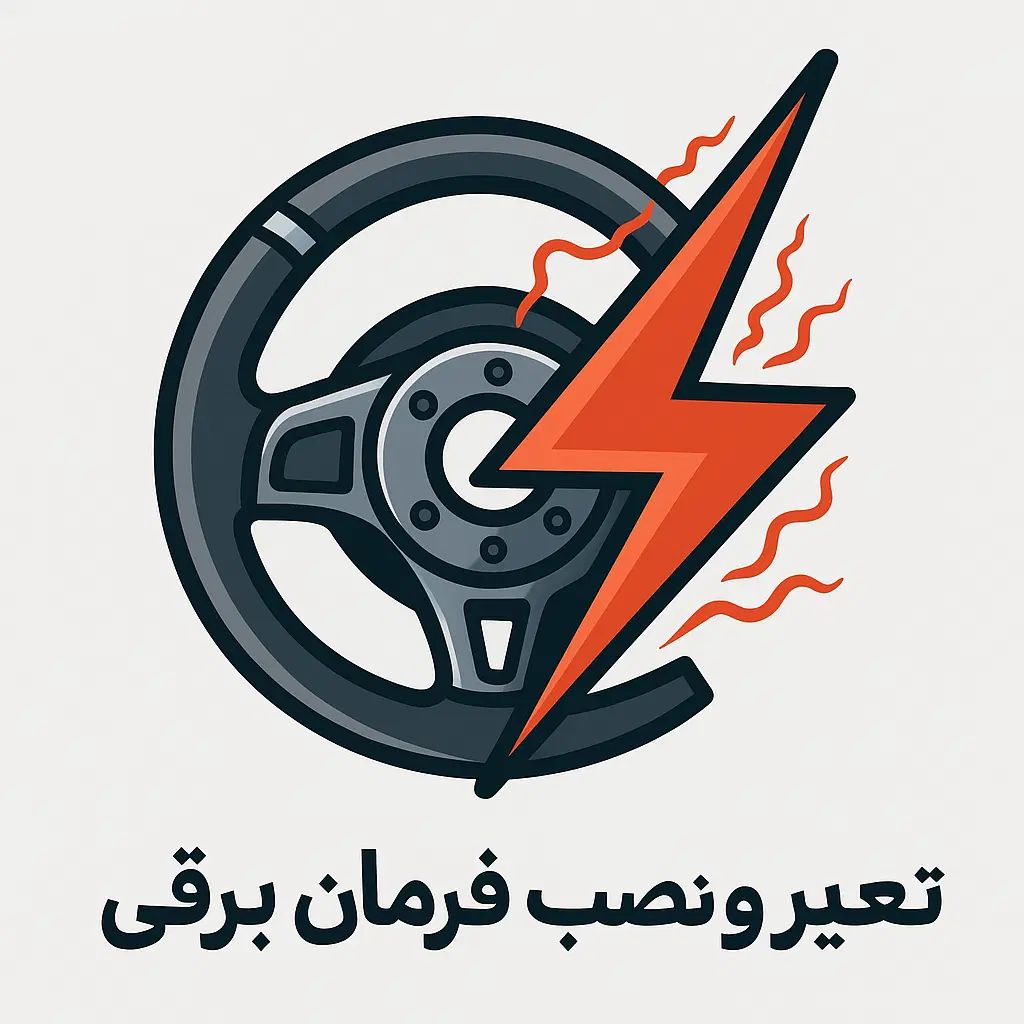 تعمیر فرمان برقی اصفهان تعمیرگاه آسا|خدمات موتور و ماشین|اصفهان, ارداجی|دیوار