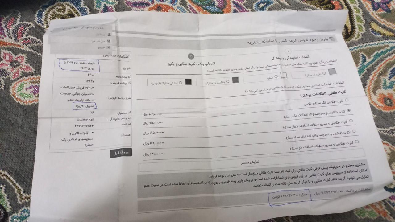 حواله|خودرو سواری و وانت|قم, نیروگاه|دیوار