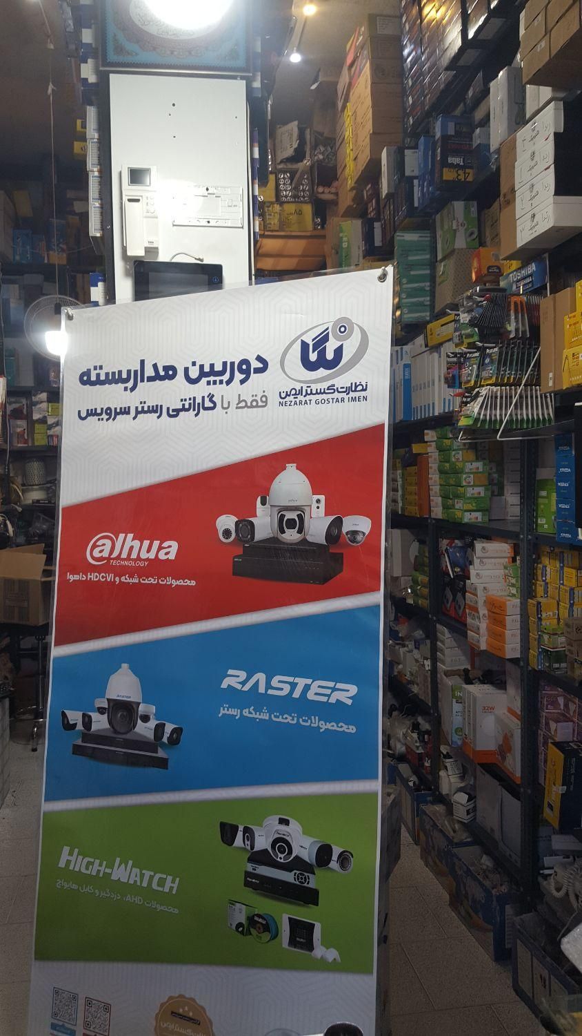 نصب و راه اندازی آیفون تصویری دوربین و دزدگیر|دوربین مداربسته|فردیس, |دیوار