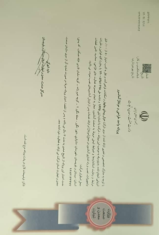 آسانسور|خدمات پیشه و مهارت|چابهار, |دیوار