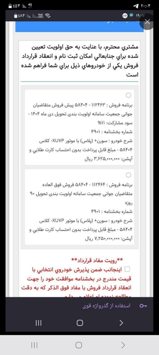 حواله خودرو|خودرو سواری و وانت|قرچک, |دیوار
