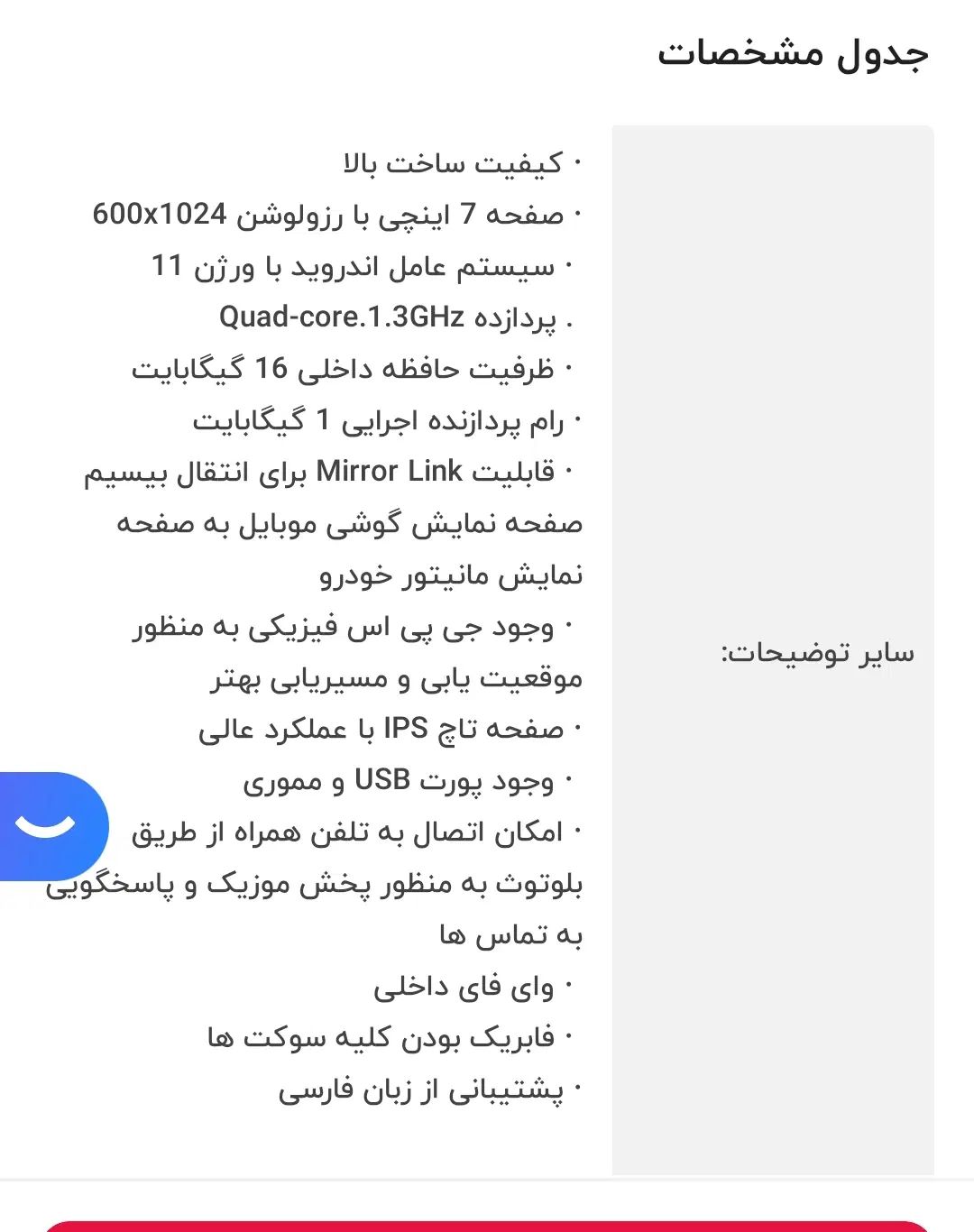 مانیتور اندرویدی  نو نو با دوربین دنده عقب|قطعات یدکی و لوازم جانبی|مشهد, الهیه|دیوار