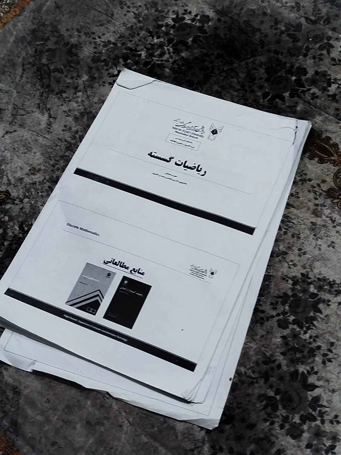 کتاب رایگان دهم دوازدهم کنکوری دانشگاه آزاد|کتاب و مجله آموزشی|نیشابور, کشتارگاه|دیوار