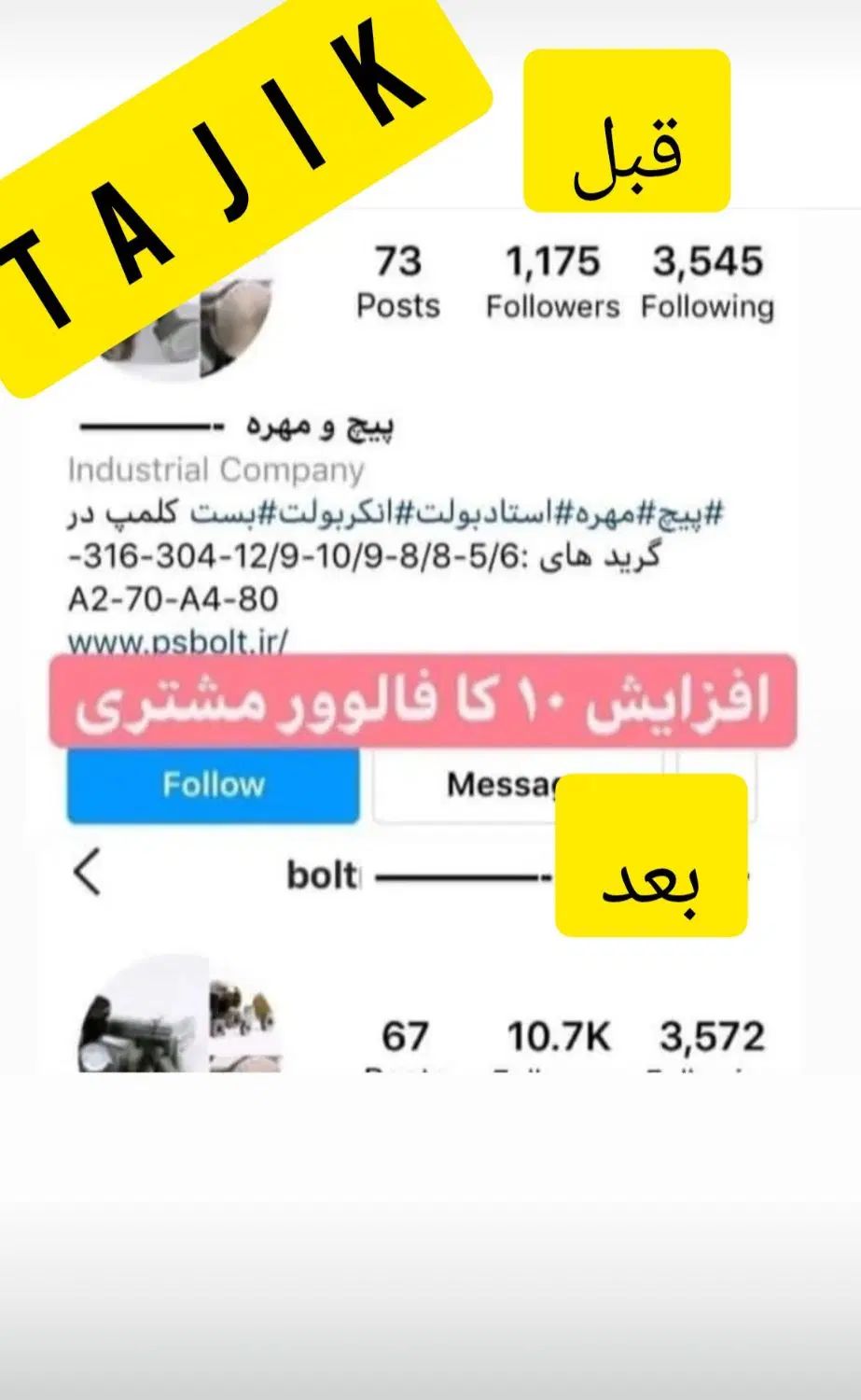 فالور پیج اینستاگرام/ آموزش فالور زدن و کسب درآمد|لوازم جانبی موبایل و تبلت|اصفهان, آزادگان|دیوار