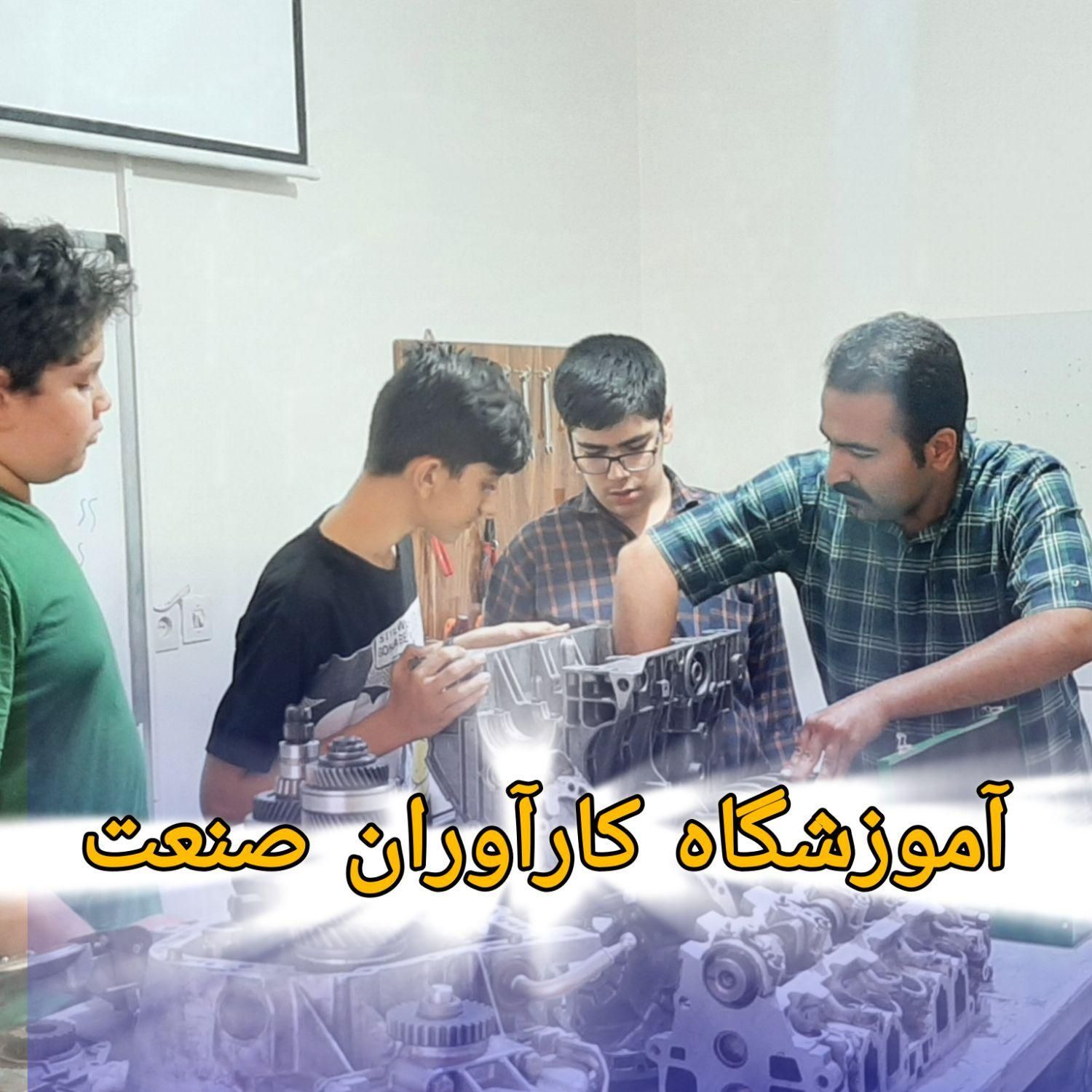 آموزش استخدام مکانیک خودرو در اصفهان|استخدام آموزشی|اصفهان, طامه|دیوار