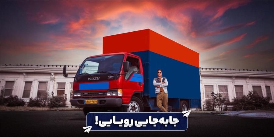 باربری تهران/حمل اثاثیه منزل/بسته بندی و اسباب کشی|خدمات حمل و نقل|تهران, نارمک|دیوار