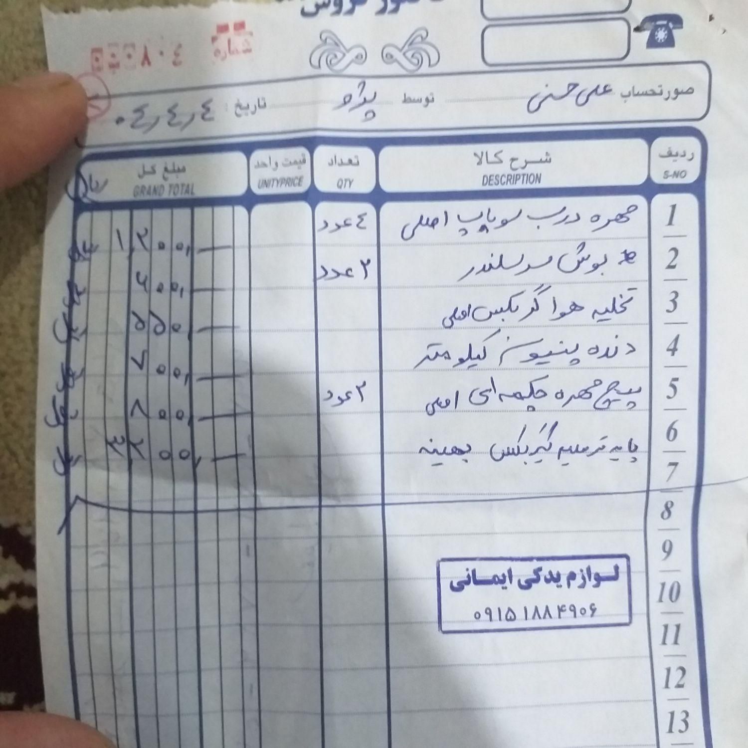 فرش نونو بدون زدگی|فرش|بجنورد, |دیوار