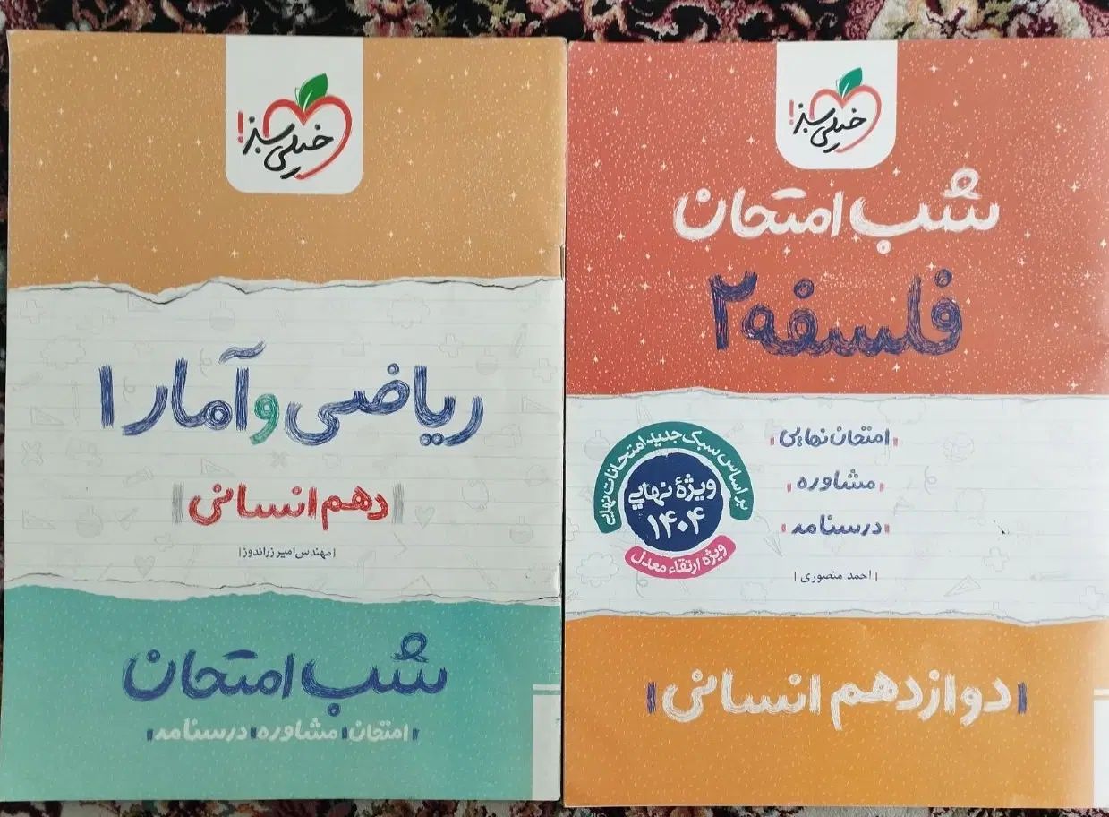 کتاب های مخصوص رشته انسانی|کتاب و مجله آموزشی|تهران, پرستار|دیوار