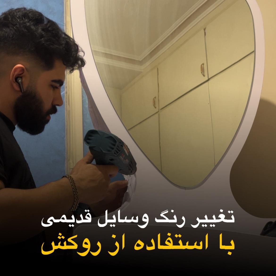 برچسب کابینت|مصالح و تجهیزات ساختمان|تهران, پرستار|دیوار