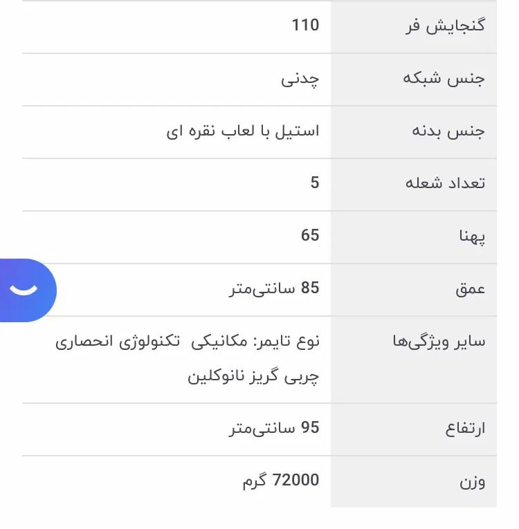 ۵شعله استیل فردار اسنوا مدل رومینا|اجاق گاز و لوازم برقی پخت‌وپز|تهران, خواجه نظام الملک|دیوار