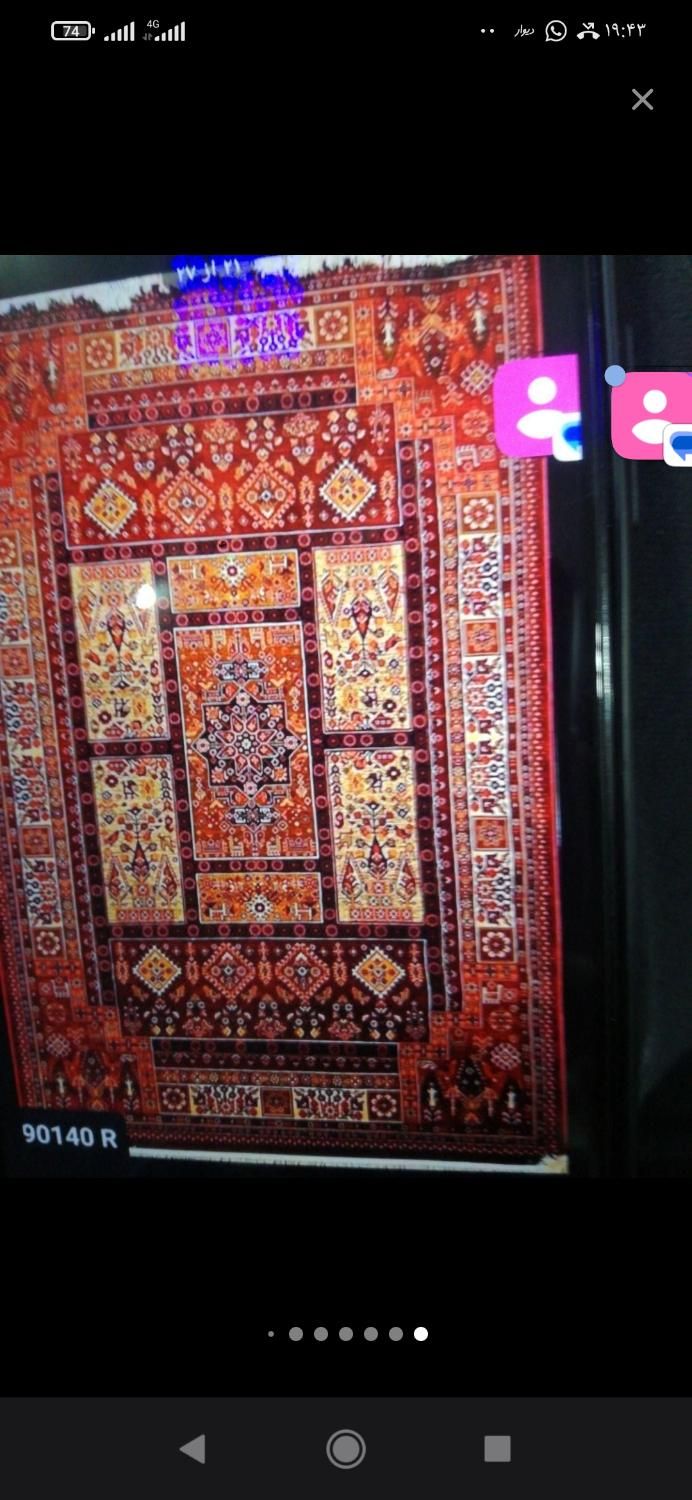 قالیچه4 متری 1/5*2/25تخفیف|فرش|شیروان (خراسان), |دیوار