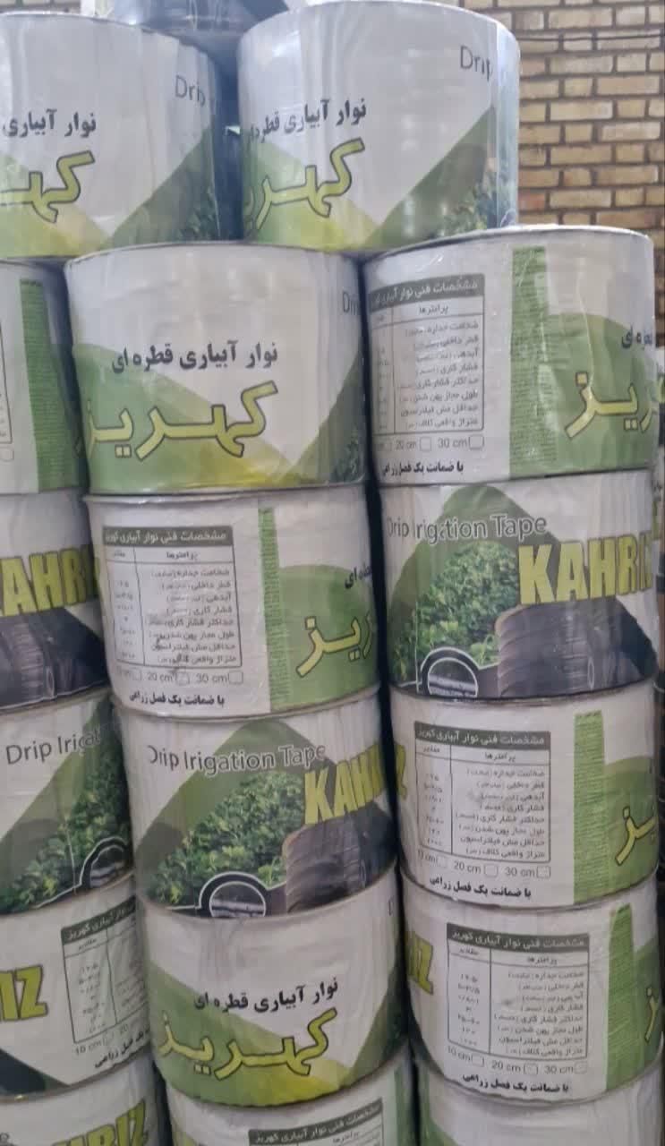 کشت چاپار با*نوار تیپ*|عمده‌فروشی|اهواز, سپیدار|دیوار