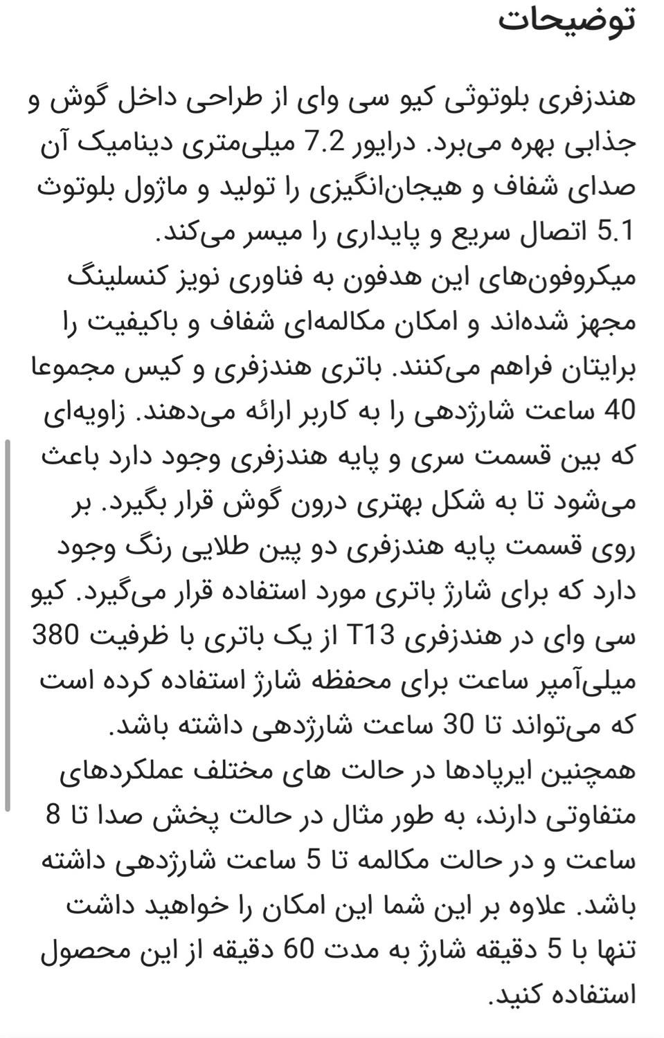 ایرپاد t13 ایرپاد qcy t13|لوازم جانبی موبایل و تبلت|مشهد, کوثر|دیوار