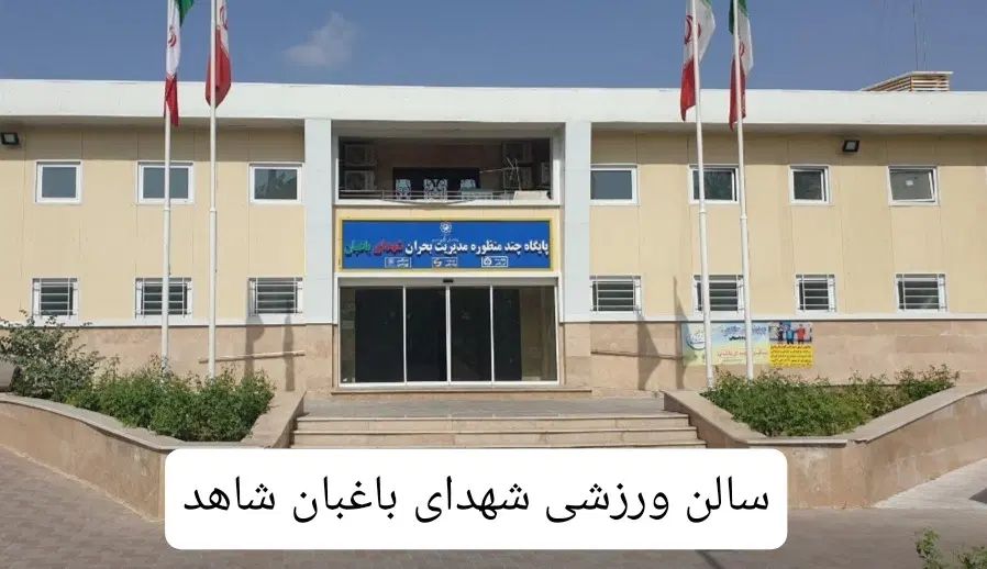 باشگاه|خدمات آموزشی|مشهد, حسابی جنوبی (شهرک غرب)|دیوار