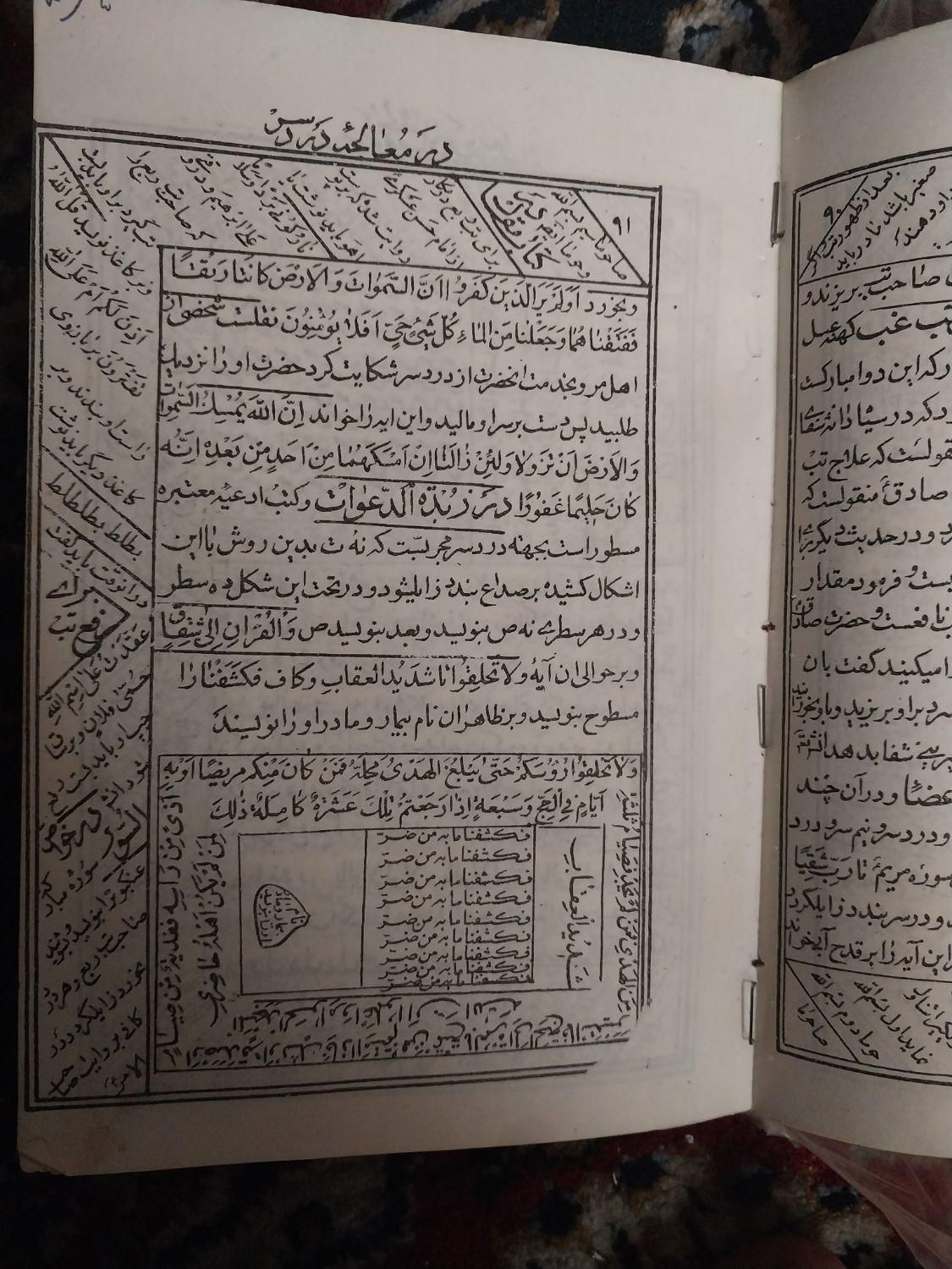 کتاب قدیمی|کلکسیون و سرگرمی|شیراز, پانصد دستگاه ارتش|دیوار