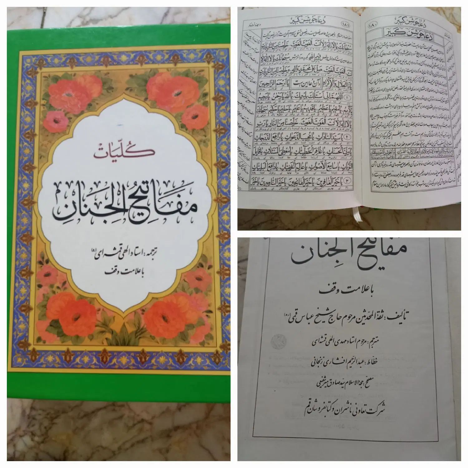 کتاب دوم دبستان کتب حوزه کلیربوک کلاسورپازل داستان|کتاب و مجله ادبی|مشهد, کوی سیدی|دیوار