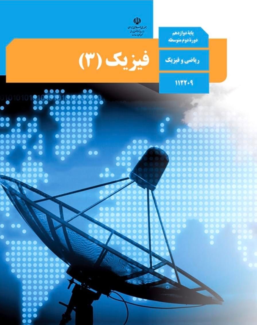 دبیر معلم تدریس خصوصی ریاضی فیزیک فارغ‌تحصیل شریف|خدمات آموزشی|تهران, دانشگاه شریف|دیوار