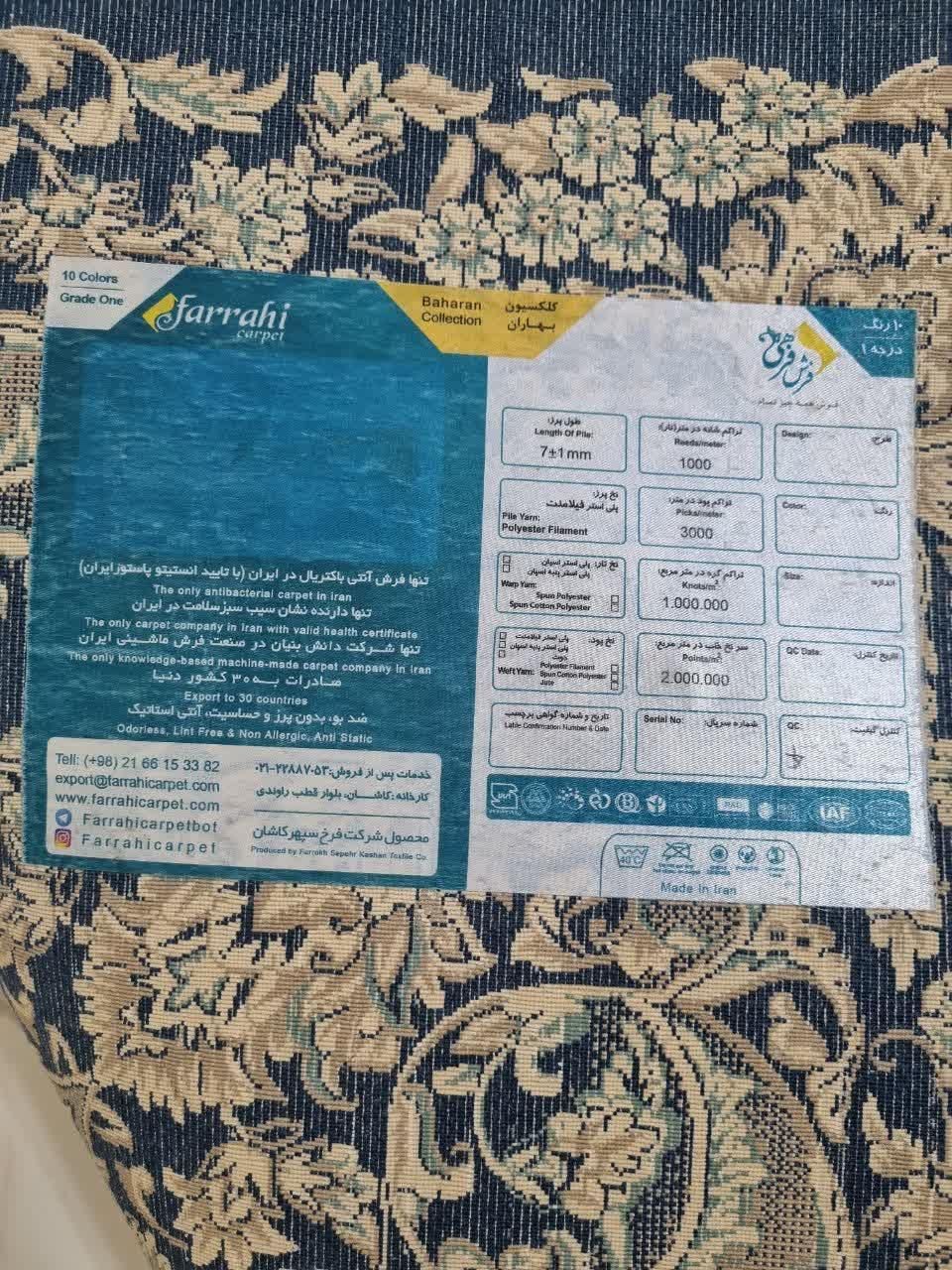 دو عدد فرش ۱۵ متری..۳×۵|فرش|سنندج, |دیوار