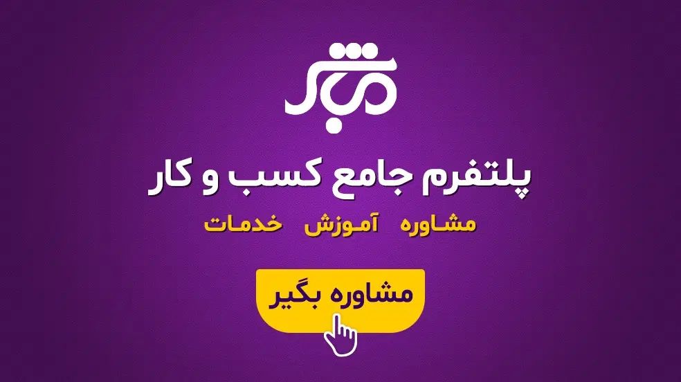 ثبت شرکت- تغییرات- اخذ جواز- برند-کارت بازرگانی|خدمات مالی، حسابداری، بیمه|کرمانشاه, |دیوار