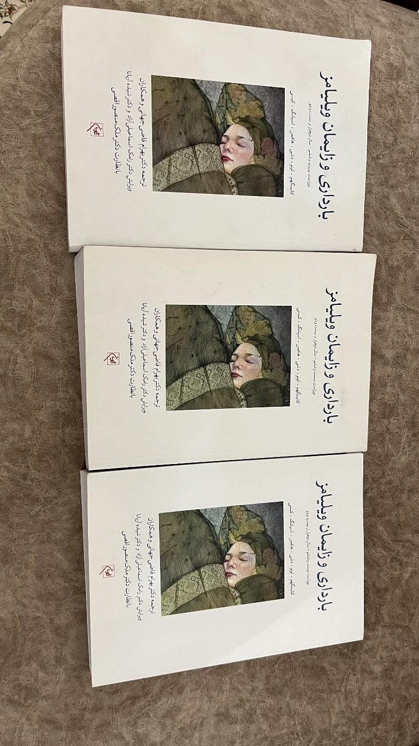 کتاب بارداری زایمان ویلیامز|کتاب و مجله آموزشی|تهران, سعادت‌آباد|دیوار