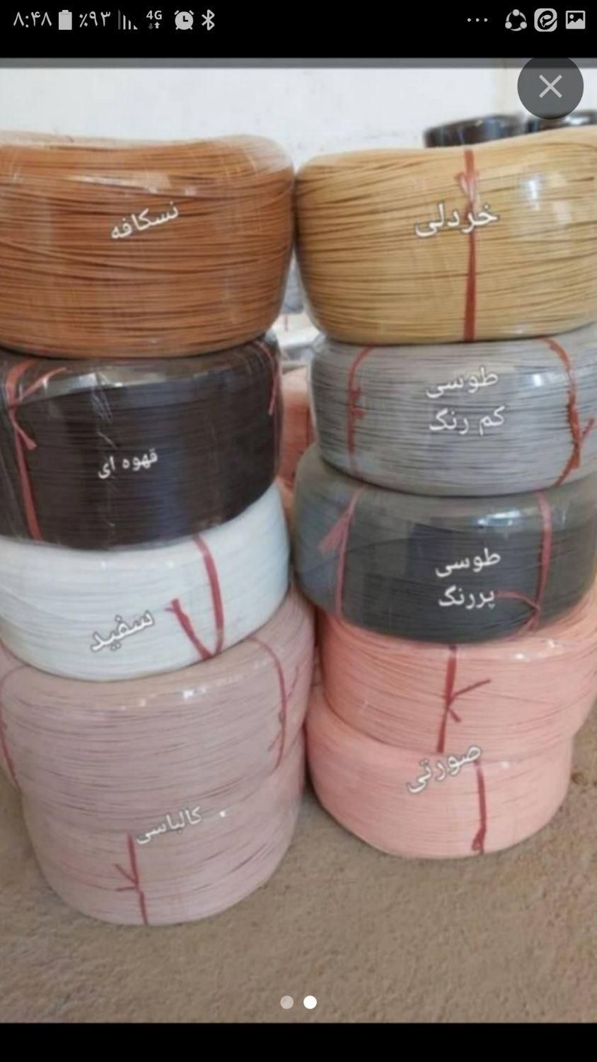 نخ پلاستیکی مخصوص سبد بافی دسایز ورنگهای مختلف|لوازم خیاطی و بافتنی|ری, جوانمرد قصاب|دیوار