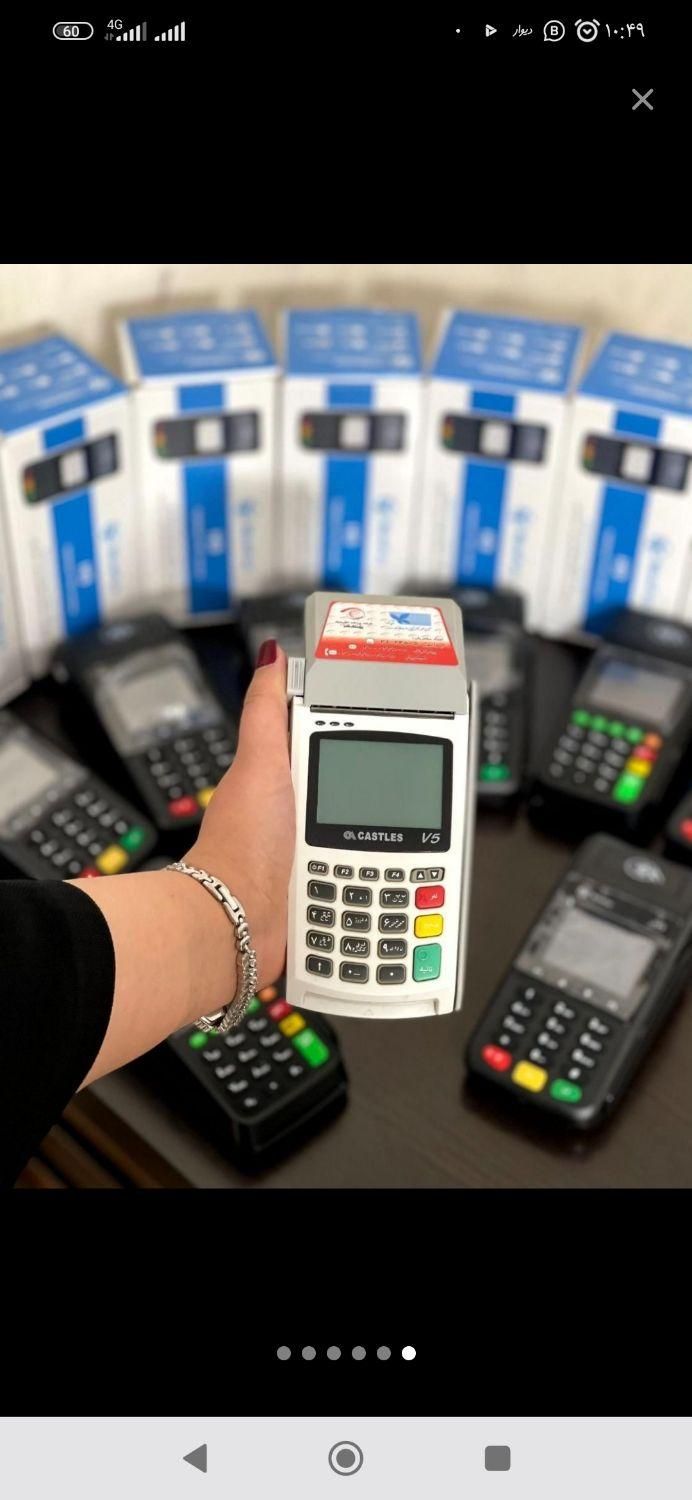 جشنواره فروش پوز poz مدل نیولند کارتخوان s915|فروشگاه و مغازه|فردیس, |دیوار