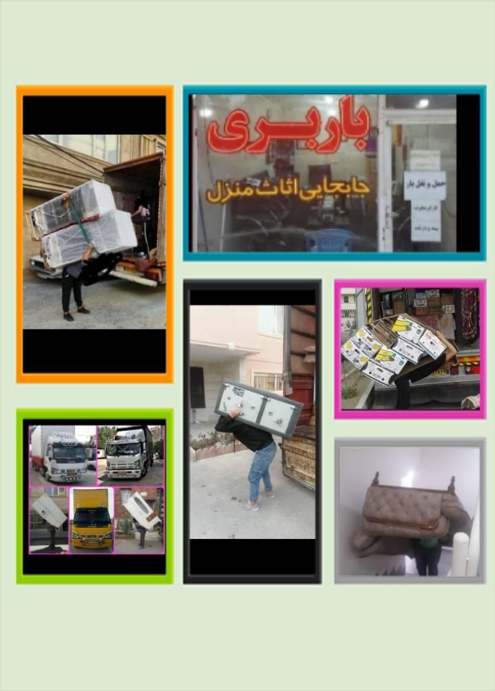 باربری واسباب کشی تضمین باریاسوج وارسال کارگر|خدمات حمل و نقل|یاسوج, |دیوار