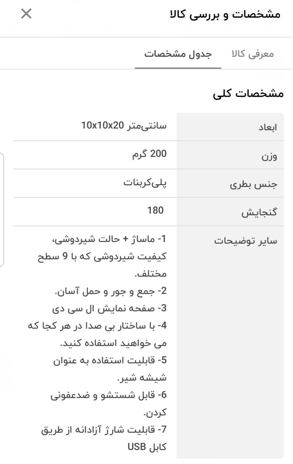 شیردوش برقی برند آکورا|اسباب و اثاث بچه|تهران, استخر|دیوار