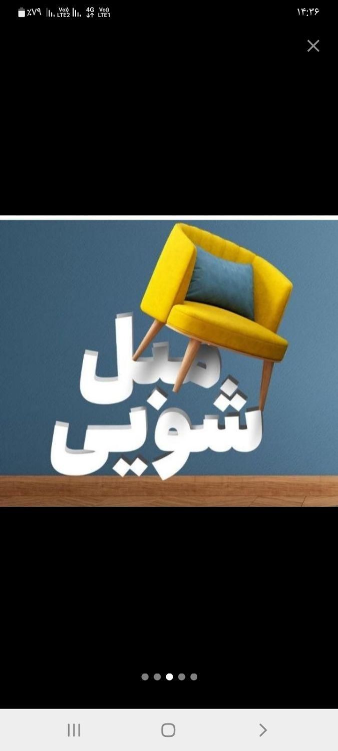 مبل شویی بشور واشور|خدمات نظافت|لاهیجان, کوی زمانی|دیوار