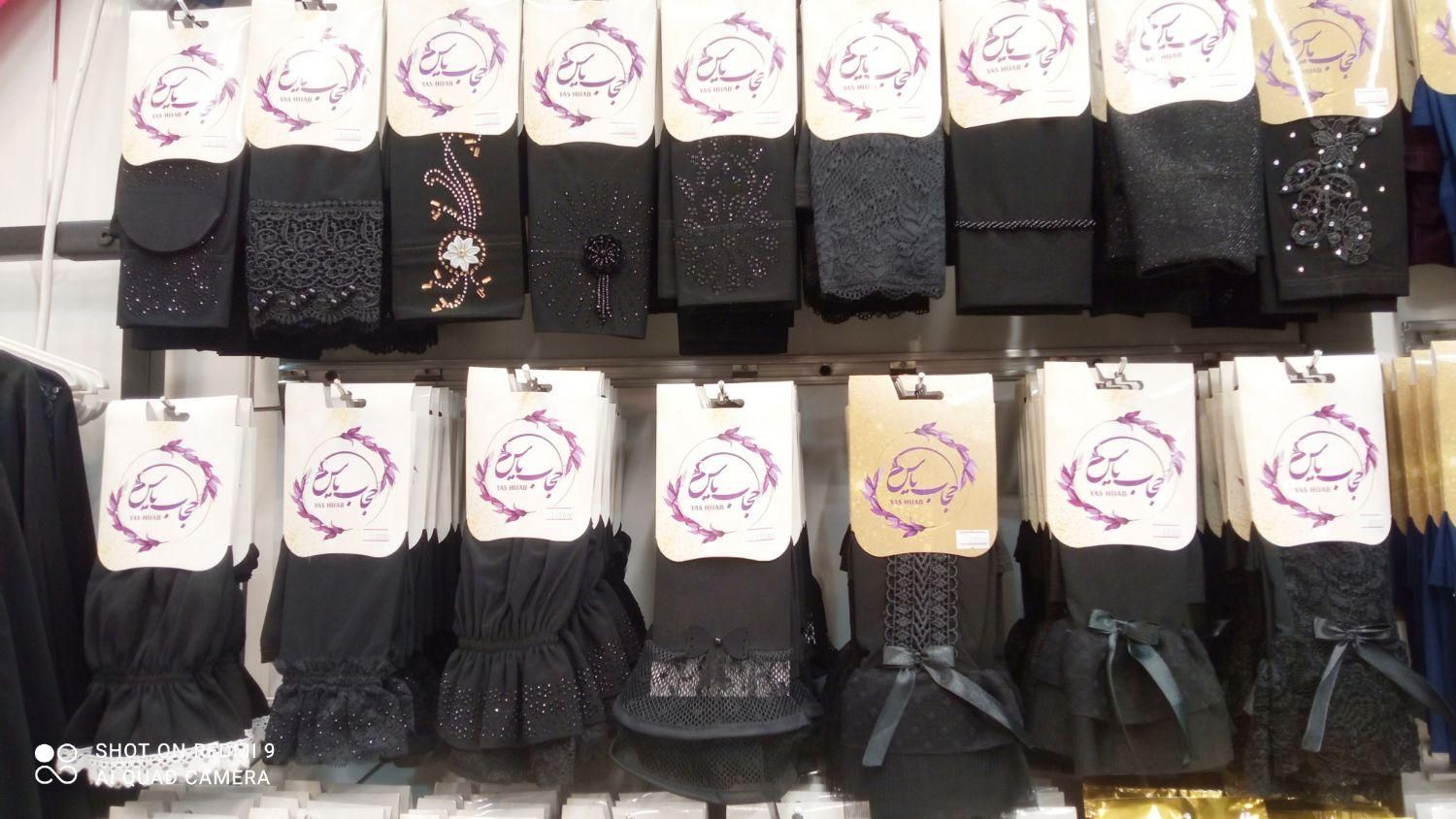 تولید و پخش انواع ساق دست|لباس|مشهد, هفده شهریور|دیوار