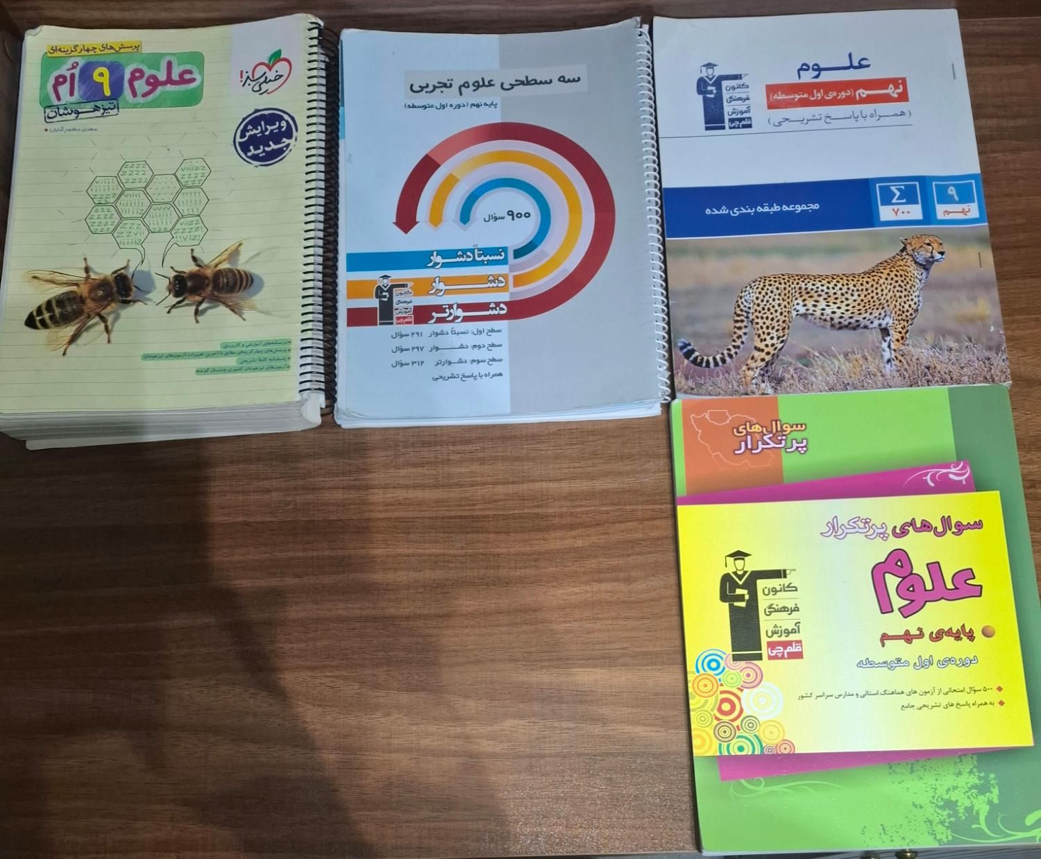 کتابهای کمک درسی مناسب سمپاد و تیزهوشان|کتاب و مجله آموزشی|تهران, کوثر|دیوار