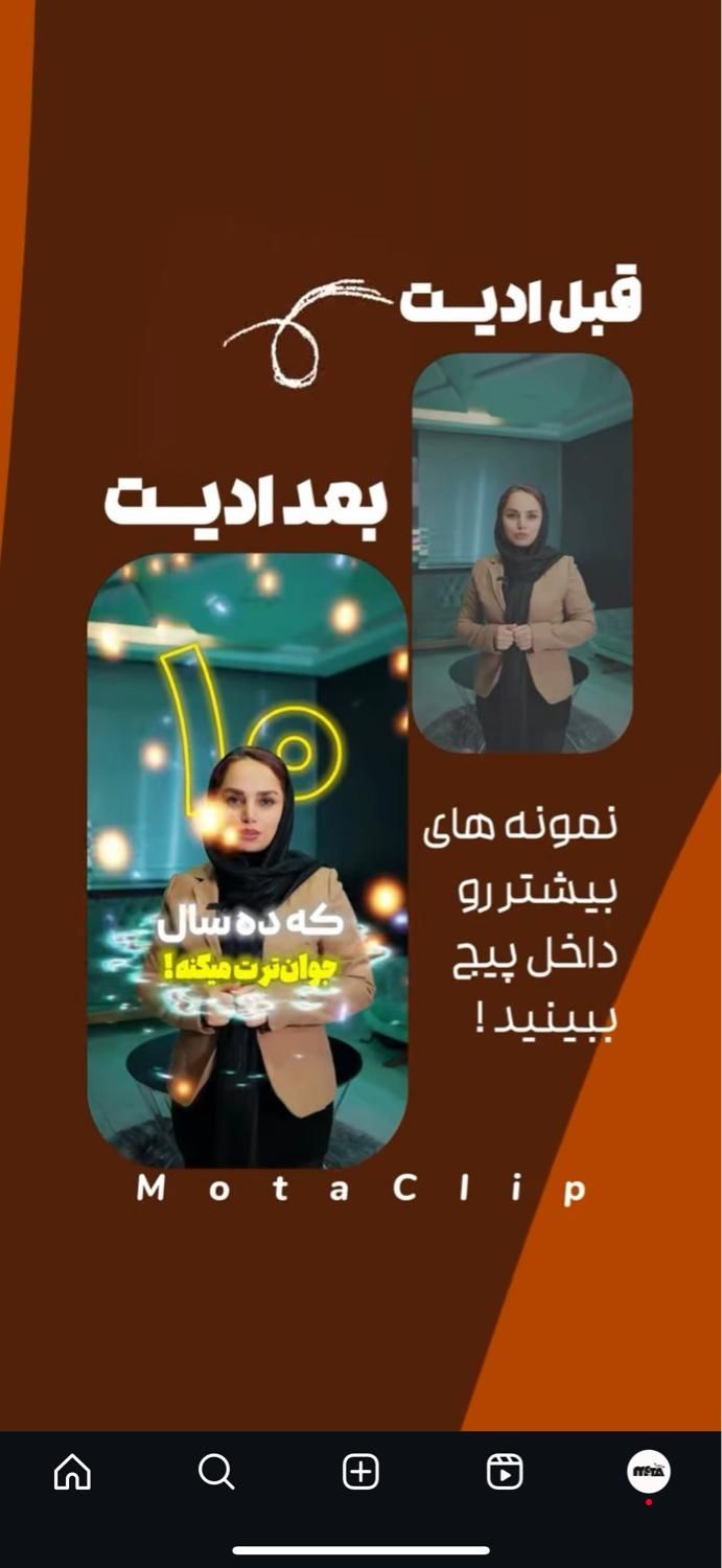 ادیتور ویدیو اینستاگرامی ویژه بلاگرها و فروشگاه‌ها|خدمات رایانه‌ای و موبایل|نظرآباد, نظرآباد|دیوار