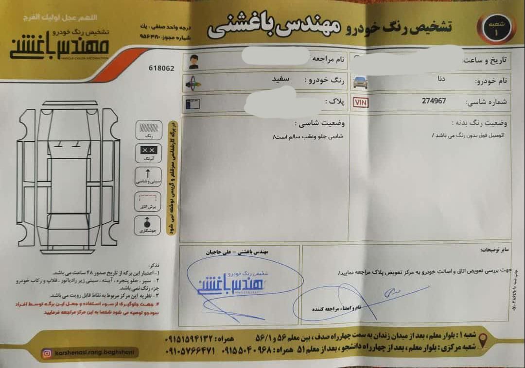 دنا پلاس تیپ ۲ دنده‌ای، مدل ۱۳۹۹ تحویل ۱۴۰۰|سواری و وانت|مشهد, فرامرز عباسی|دیوار