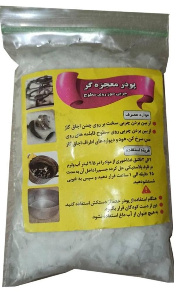 پودر معجزه گر چربی زدا|مواد شوینده و دستمال کاغذی|سنندج, |دیوار