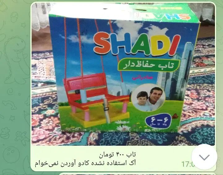 تاب کودک استفاده نشده|اسباب‌بازی بچه|مشهد, هدایت|دیوار