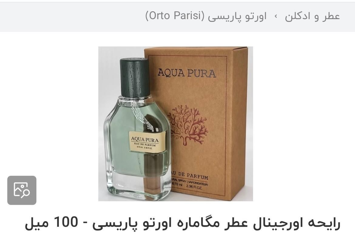 ادکلن مگاماره اصل|آرایشی، بهداشتی، درمانی|کرمان, |دیوار