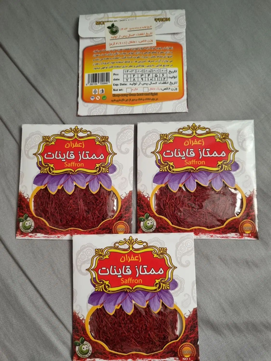 زعفرون با کیفیت بدو واسطه|خوردنی و آشامیدنی|تهران, مسعودیه|دیوار