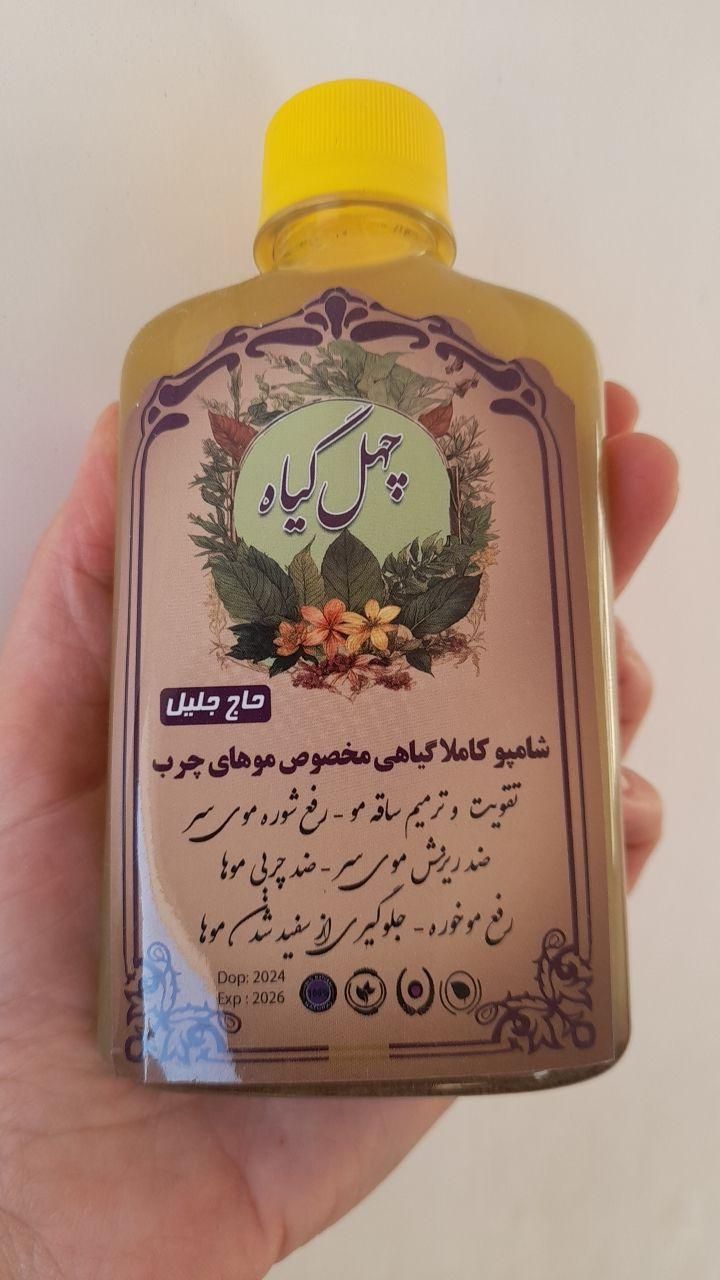 انواع صابون‌و شامپو های گیاهی|آرایشی، بهداشتی، درمانی|تبریز, |دیوار