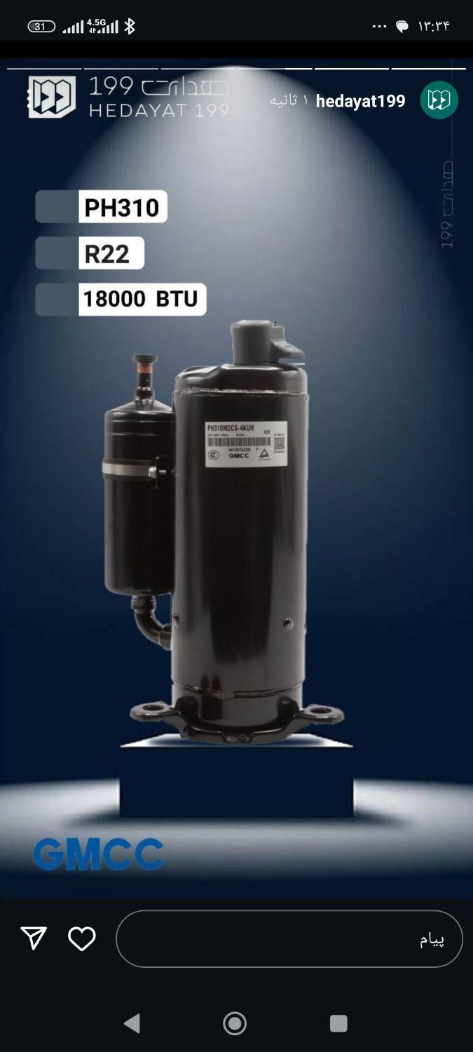 فروش کمپرسور اسپیلت|کولر گازی و فن‌کوئل|زاهدان, |دیوار