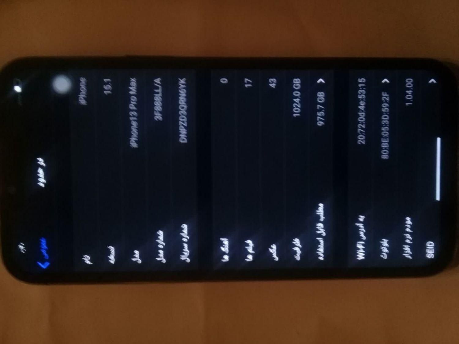 اپل iPhone 13 Pro Max با حافظهٔ ۲۵۶ گیگابایت|موبایل|پرند, |دیوار