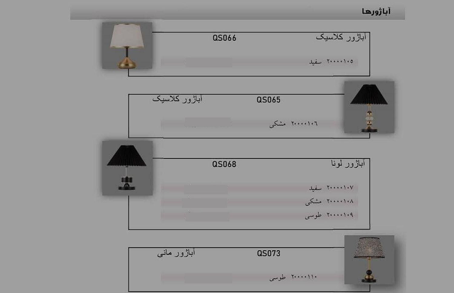 نورپردازی شیک با آباژورهای خاص ما|چراغ خواب و آباژور|کازرون, |دیوار