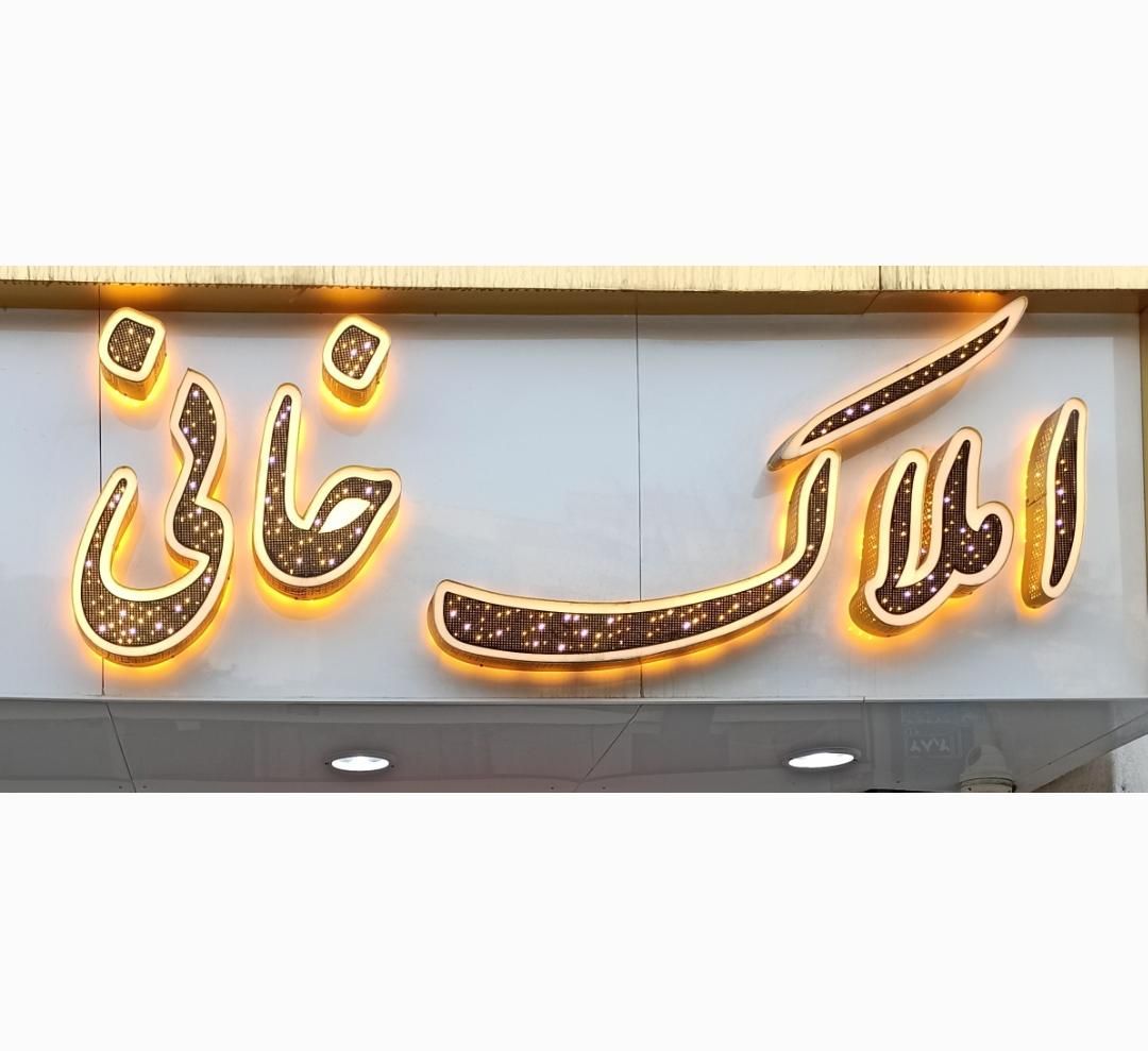«هزار دستگاه» رهن کامل ۶۵متر پارکینگ و آسانسور دار|اجارهٔ آپارتمان|تهران, نازی‌آباد|دیوار