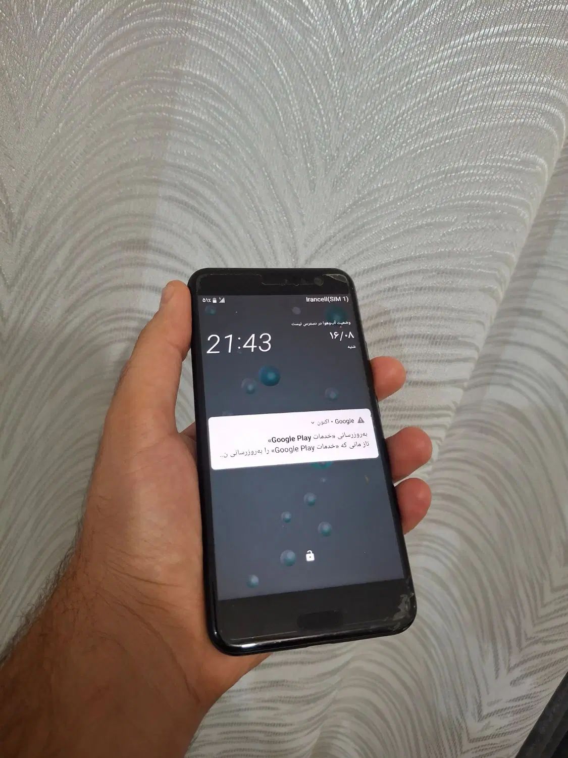 htc u11 128 ram6 پرچمدار نایاب|موبایل|فومن, |دیوار