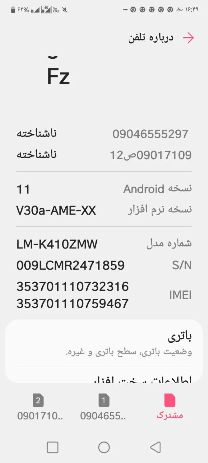 گوشی LG K410|موبایل|تهران, فاطمی|دیوار