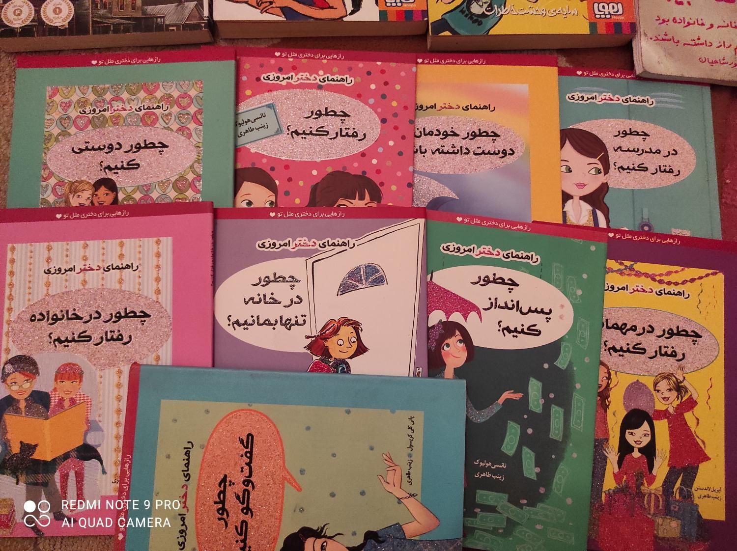 کتاب داستان هوپا،پرتقال|کتاب و مجله ادبی|تهران, حکیمیه|دیوار