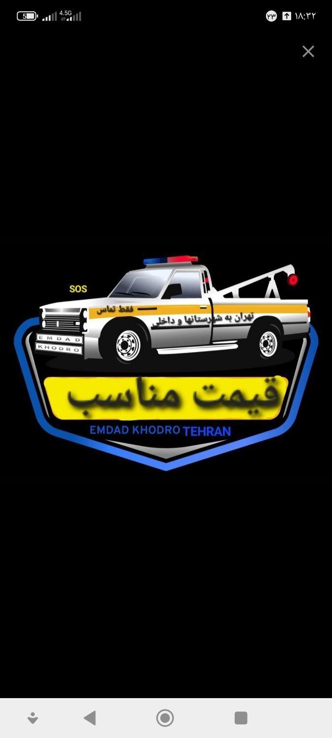 امداد خودرو یدک کش خودروبر آشخانه|خدمات حمل و نقل|آشخانه, |دیوار