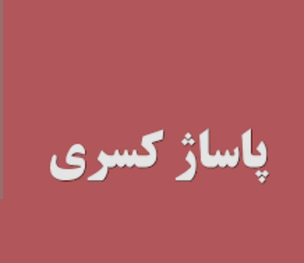 اجاره .زیر همکف ویترین خیابان اصلی پاساژ کسری|اجارهٔ مغازه و غرفه|گنبد کاووس, |دیوار
